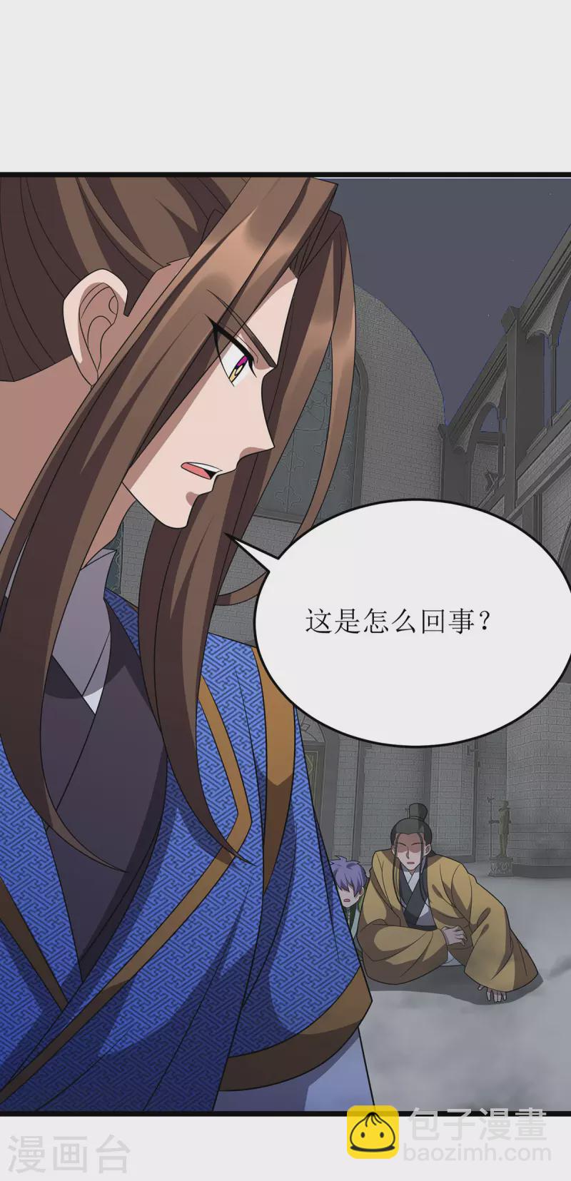 第257话 你说谁死定了？22