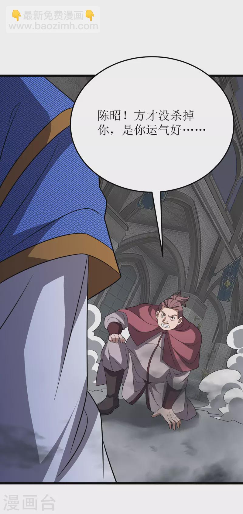 第257话 你说谁死定了？25