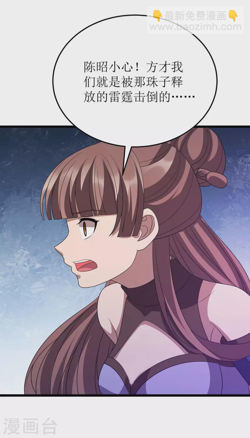 第257话 你说谁死定了？27