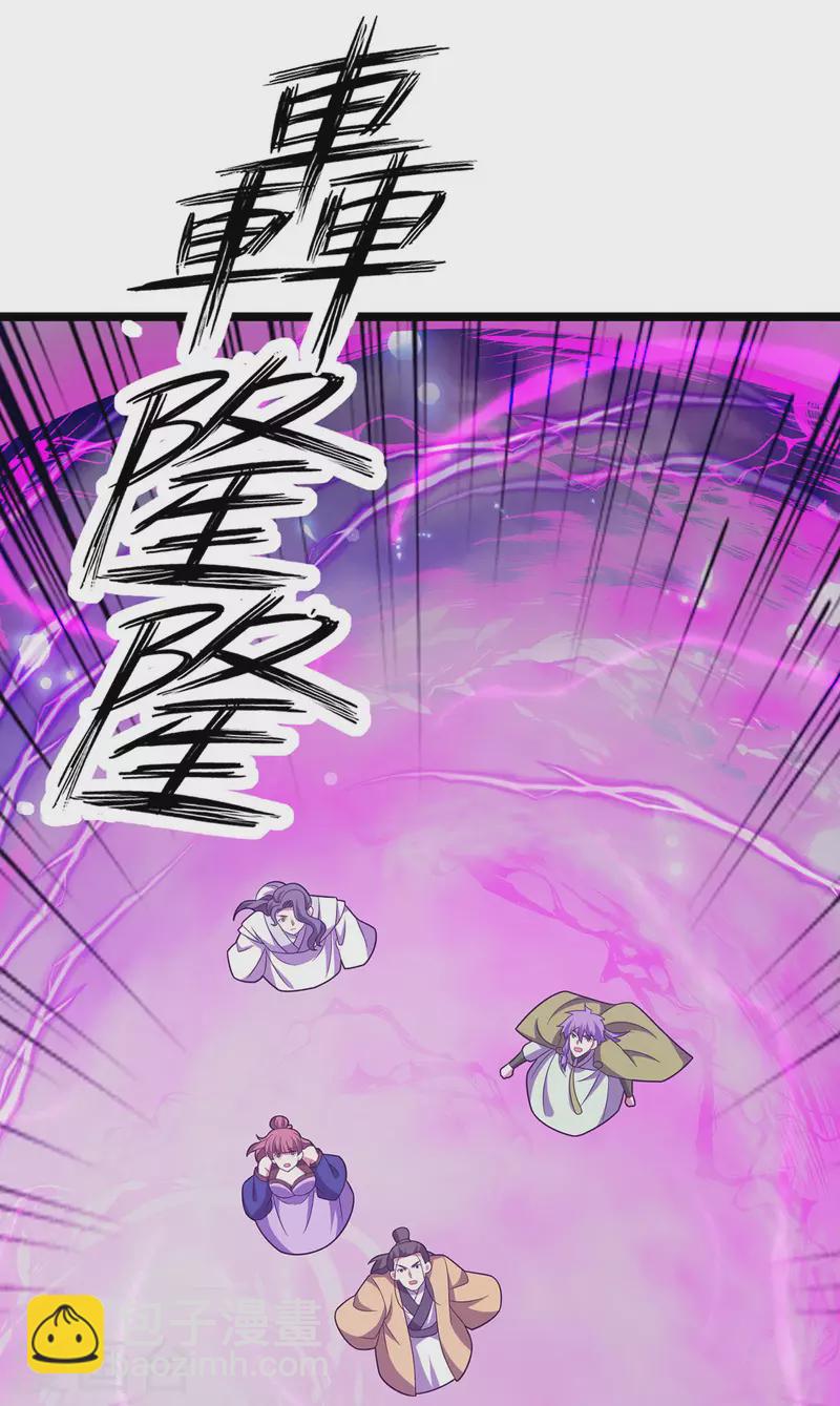 第257话 你说谁死定了？4