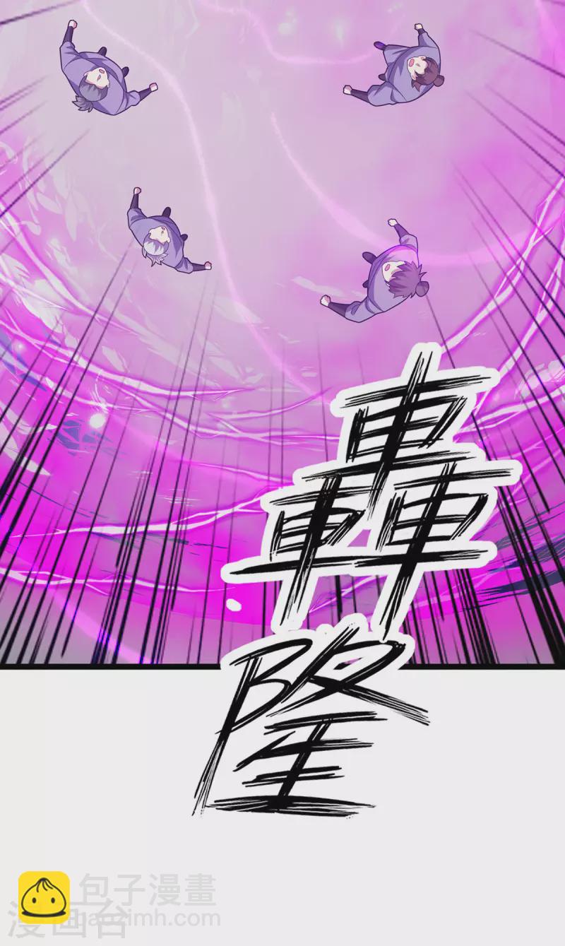 第257话 你说谁死定了？5
