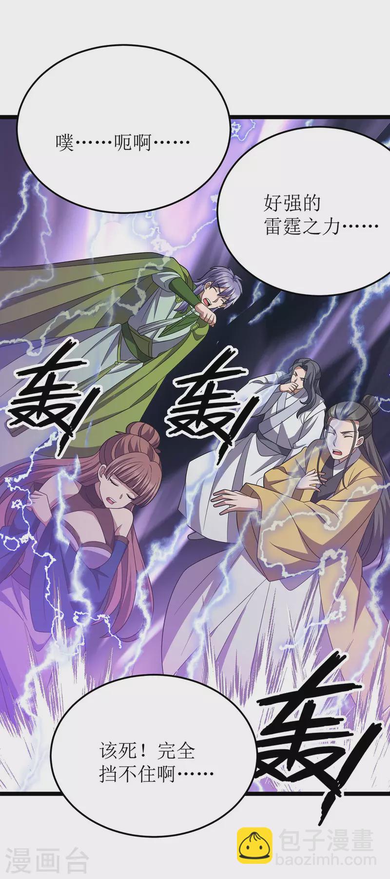 第257话 你说谁死定了？6