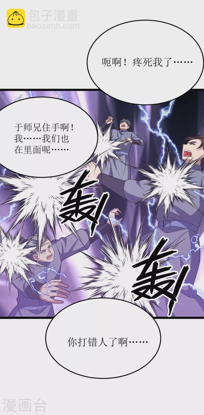 第257话 你说谁死定了？7