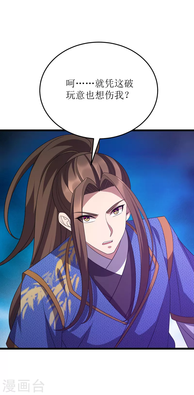 第258话 出发奈何桥0