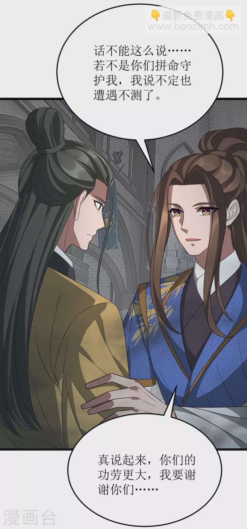 第258话 出发奈何桥16
