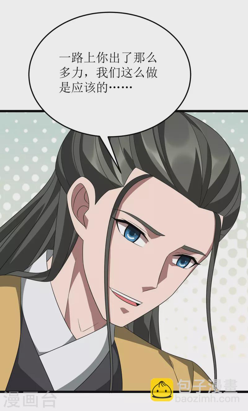 第258话 出发奈何桥17
