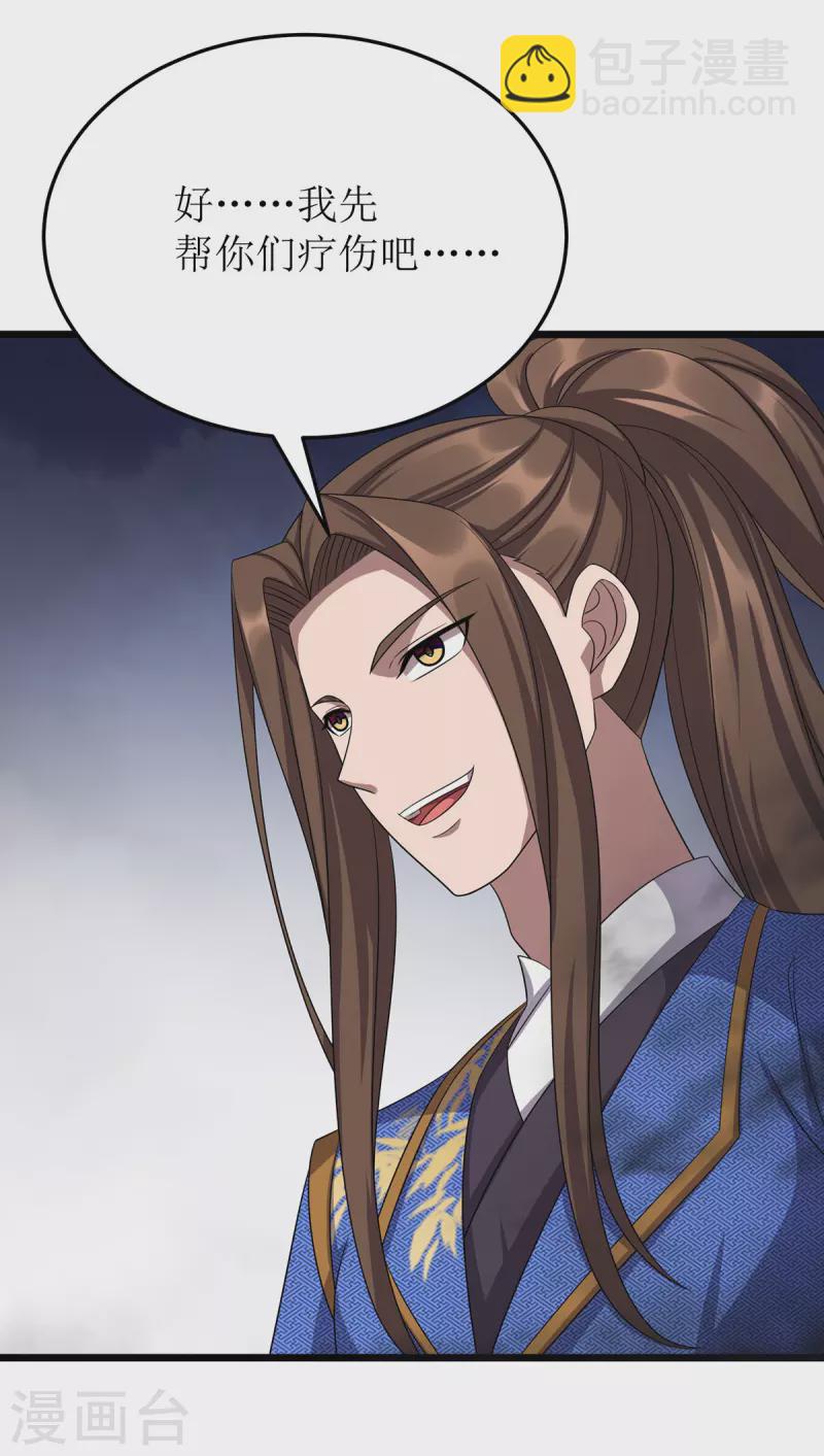 第258话 出发奈何桥19