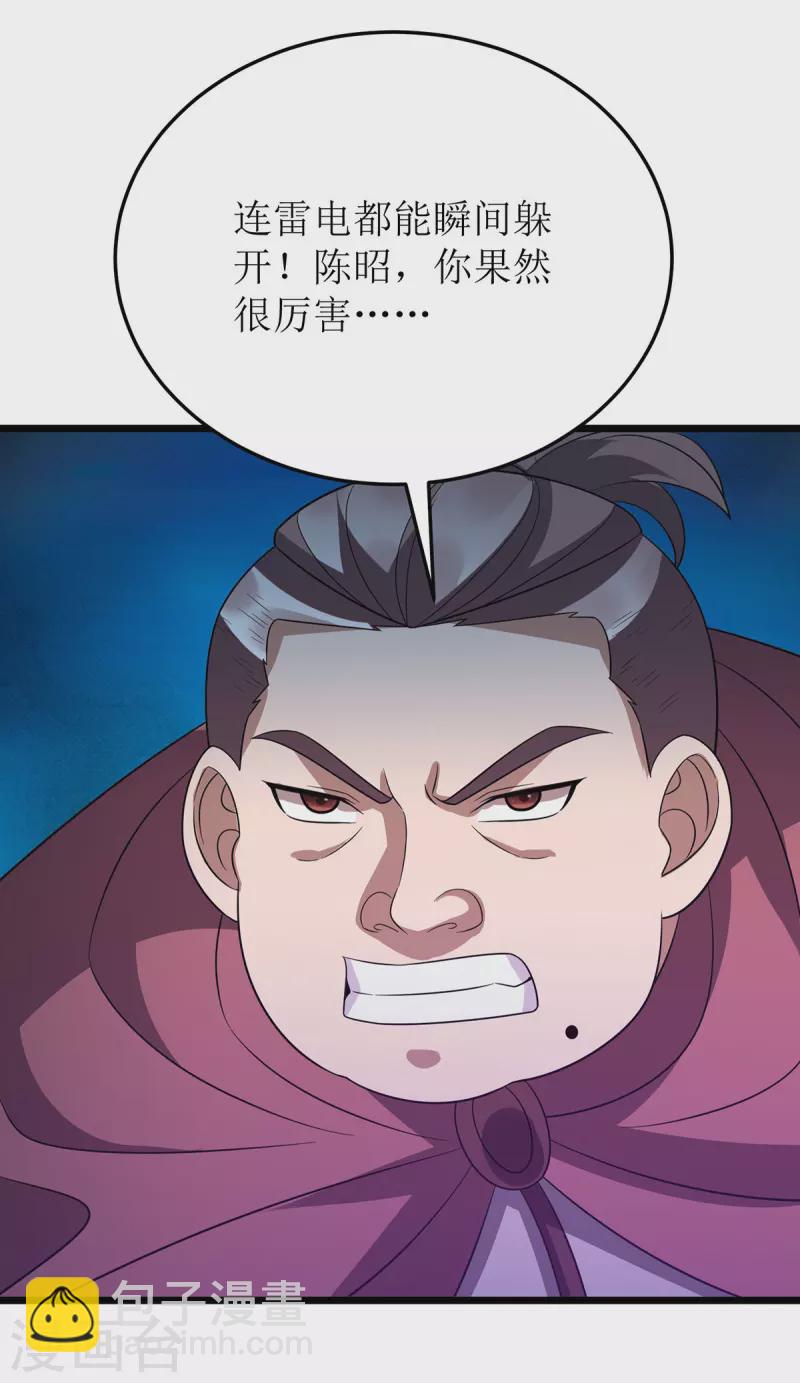 第258话 出发奈何桥2