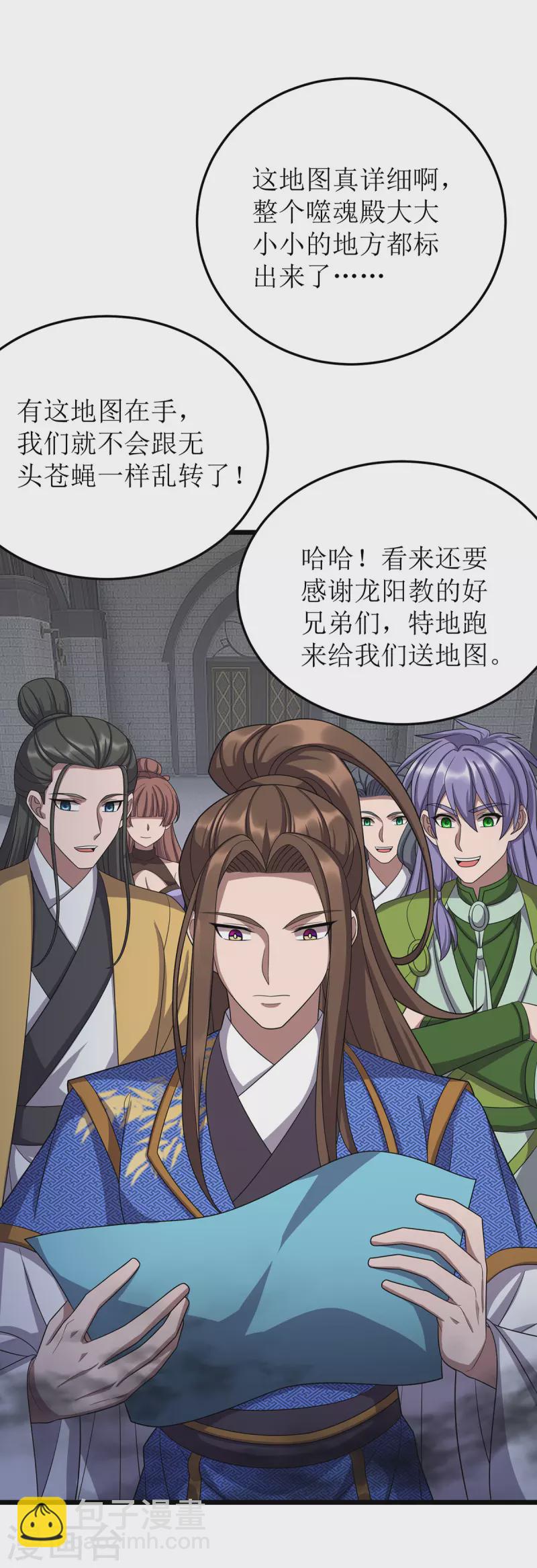 第258话 出发奈何桥21