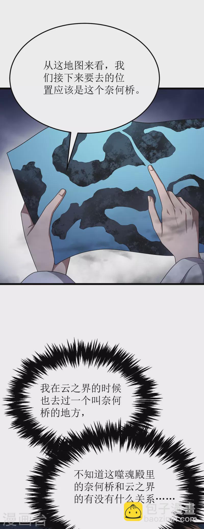 第258话 出发奈何桥22