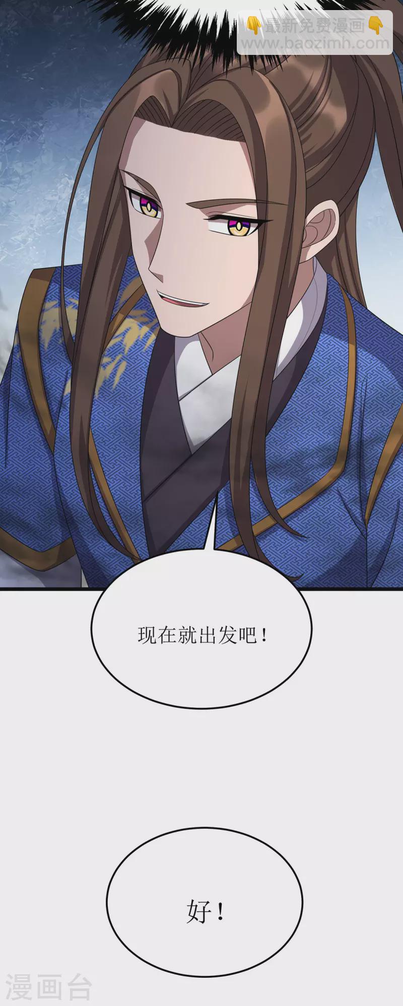 第258话 出发奈何桥23