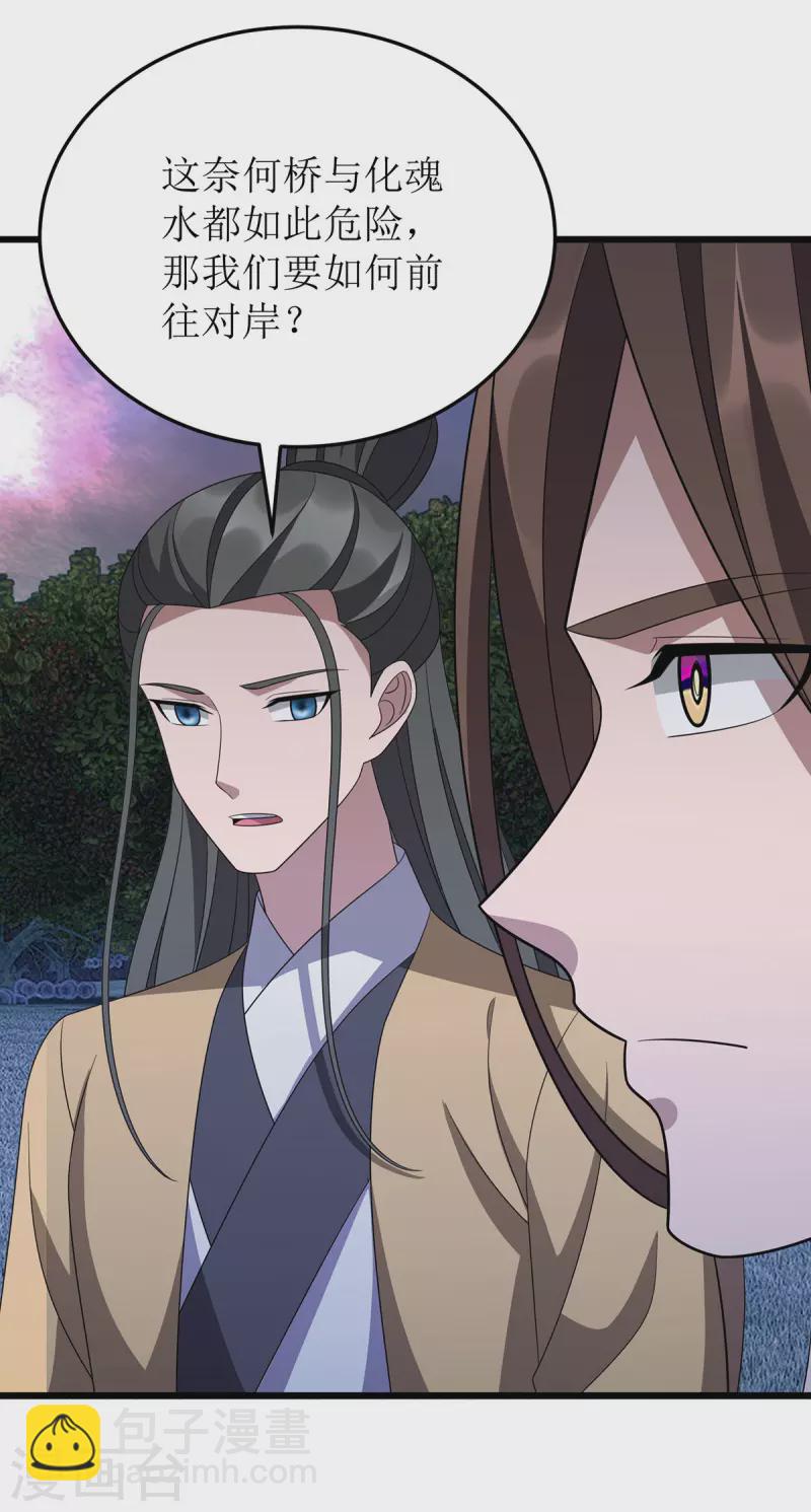 第258话 出发奈何桥28