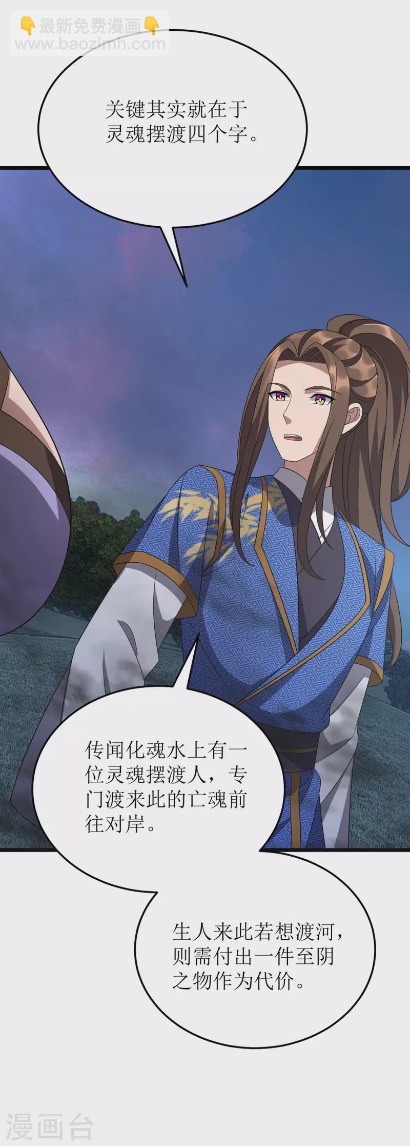 第258话 出发奈何桥32
