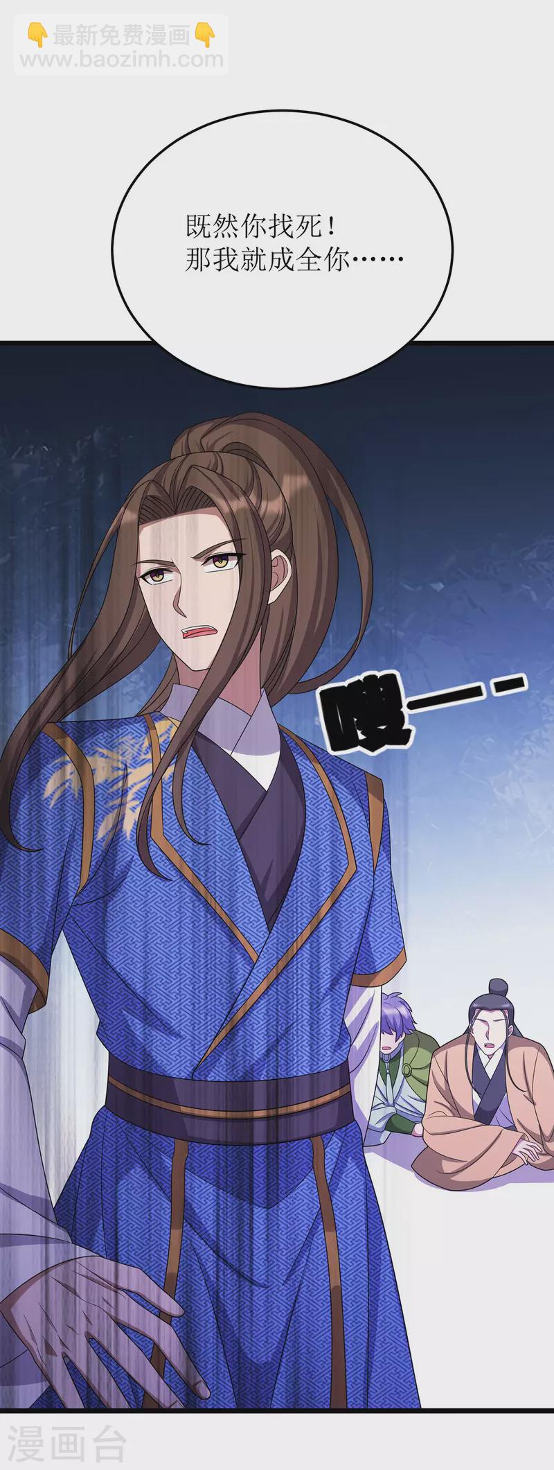 第258话 出发奈何桥6