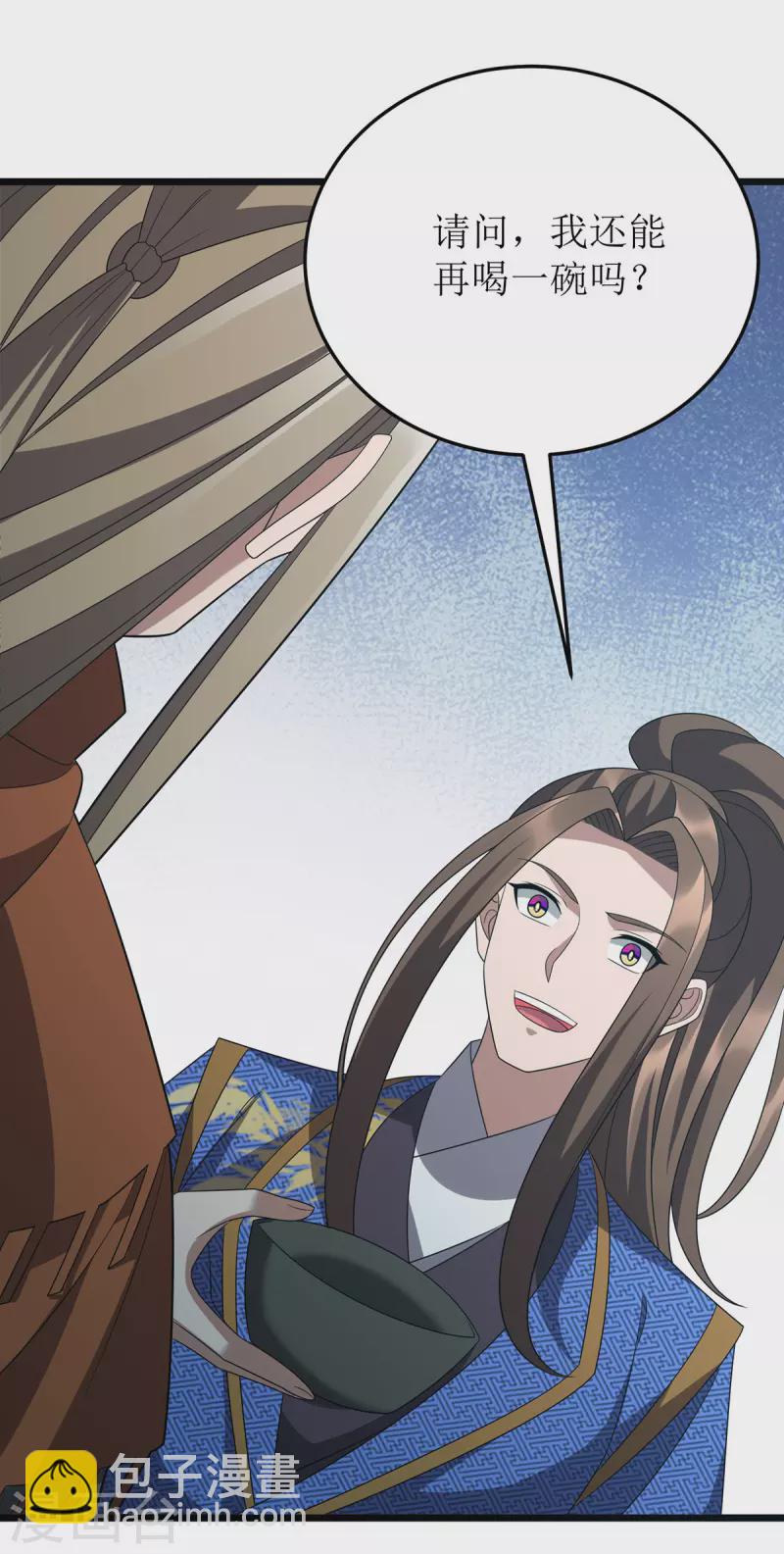 第260话 孟婆汤11