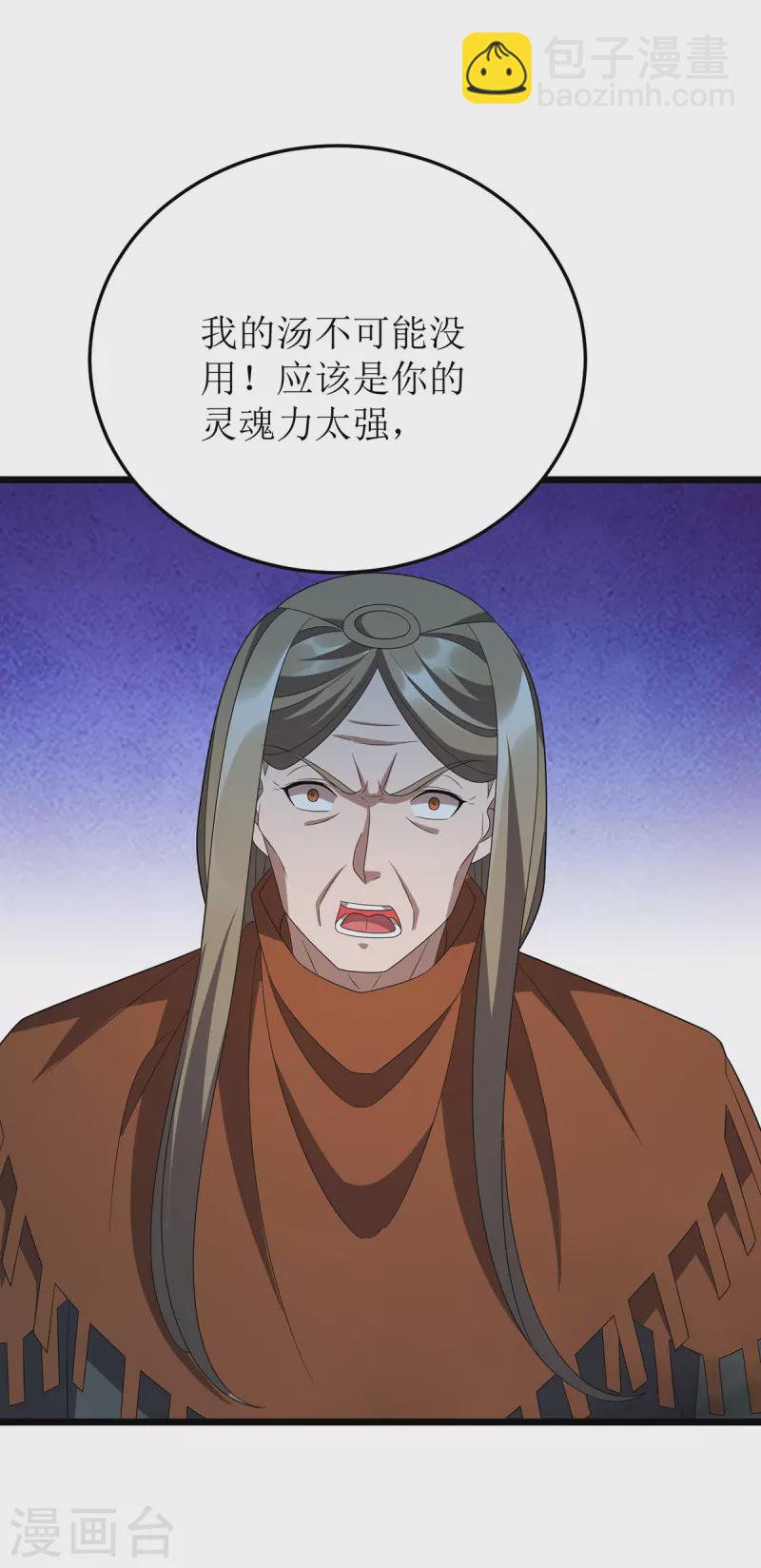 第260话 孟婆汤16