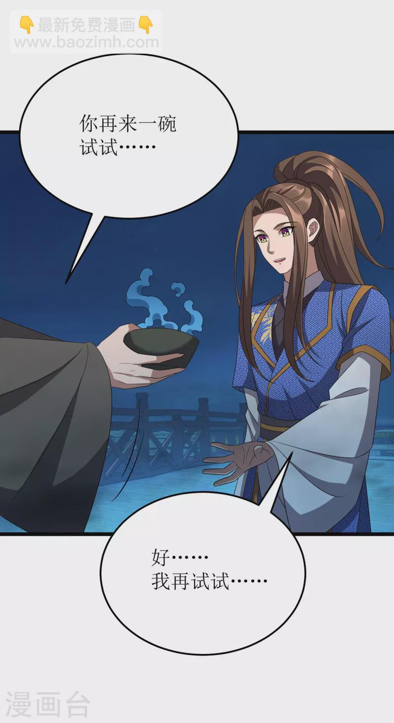 第260话 孟婆汤17