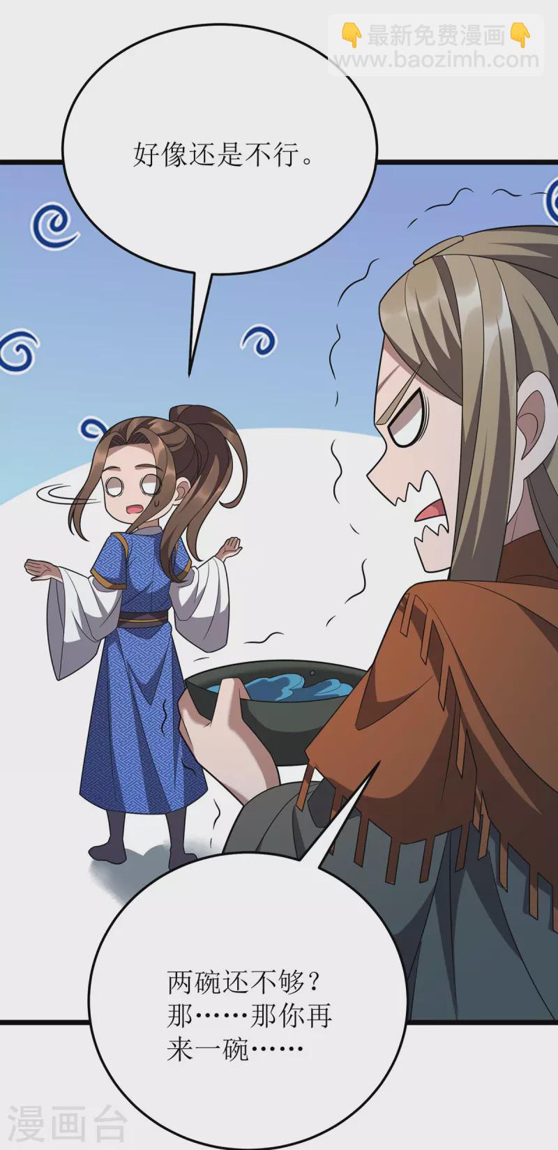 第260话 孟婆汤19