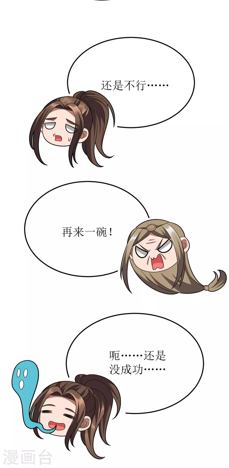 第260话 孟婆汤20