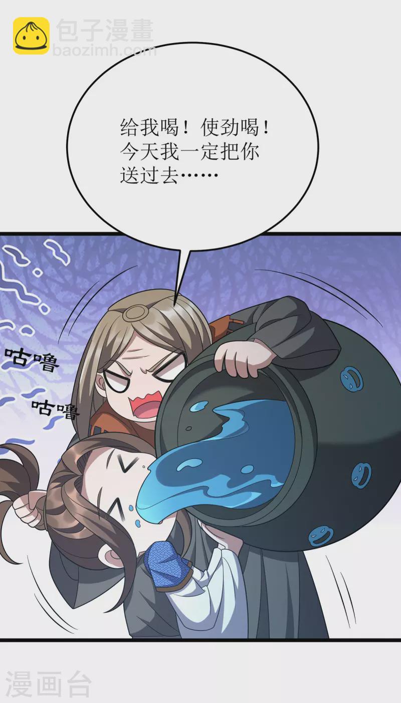 第260话 孟婆汤21
