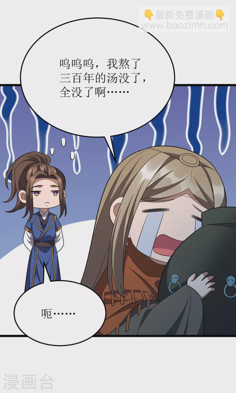第260话 孟婆汤26