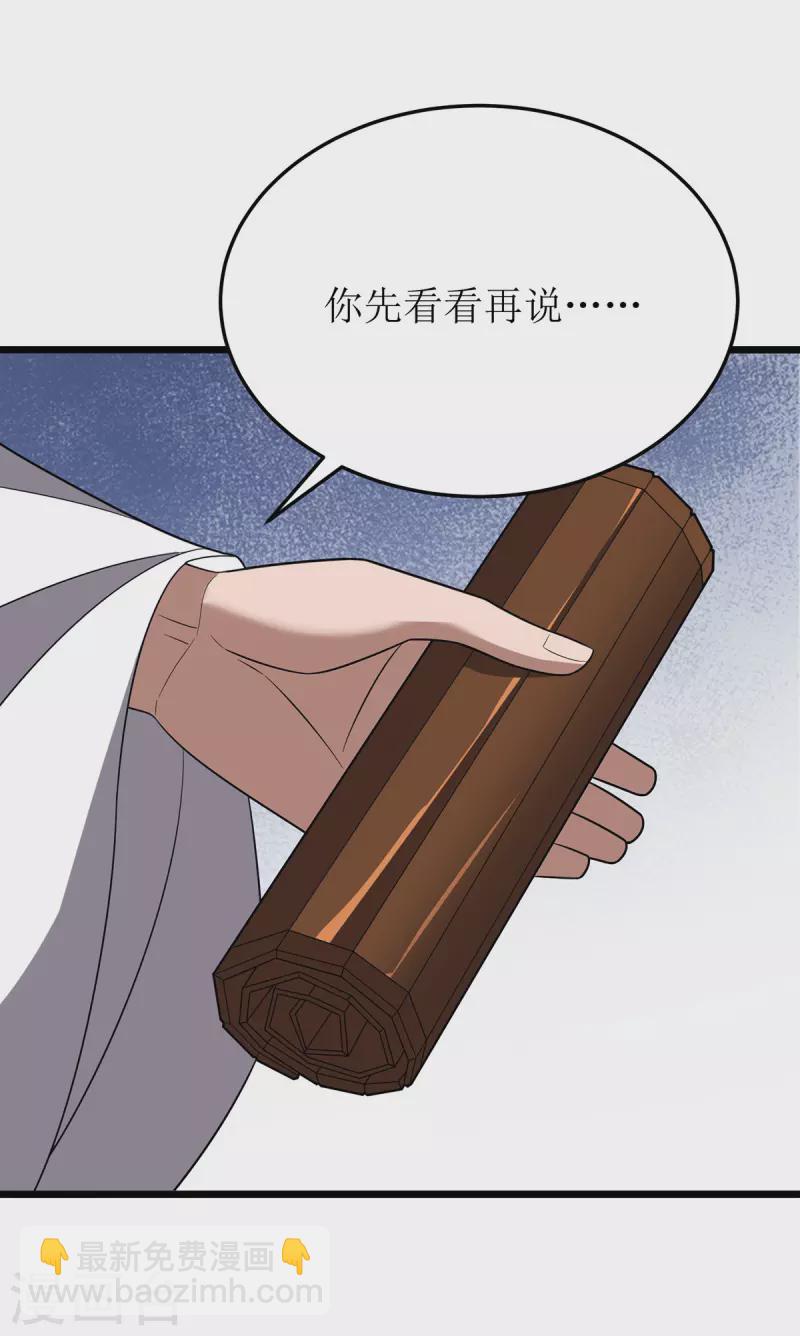 第260话 孟婆汤29