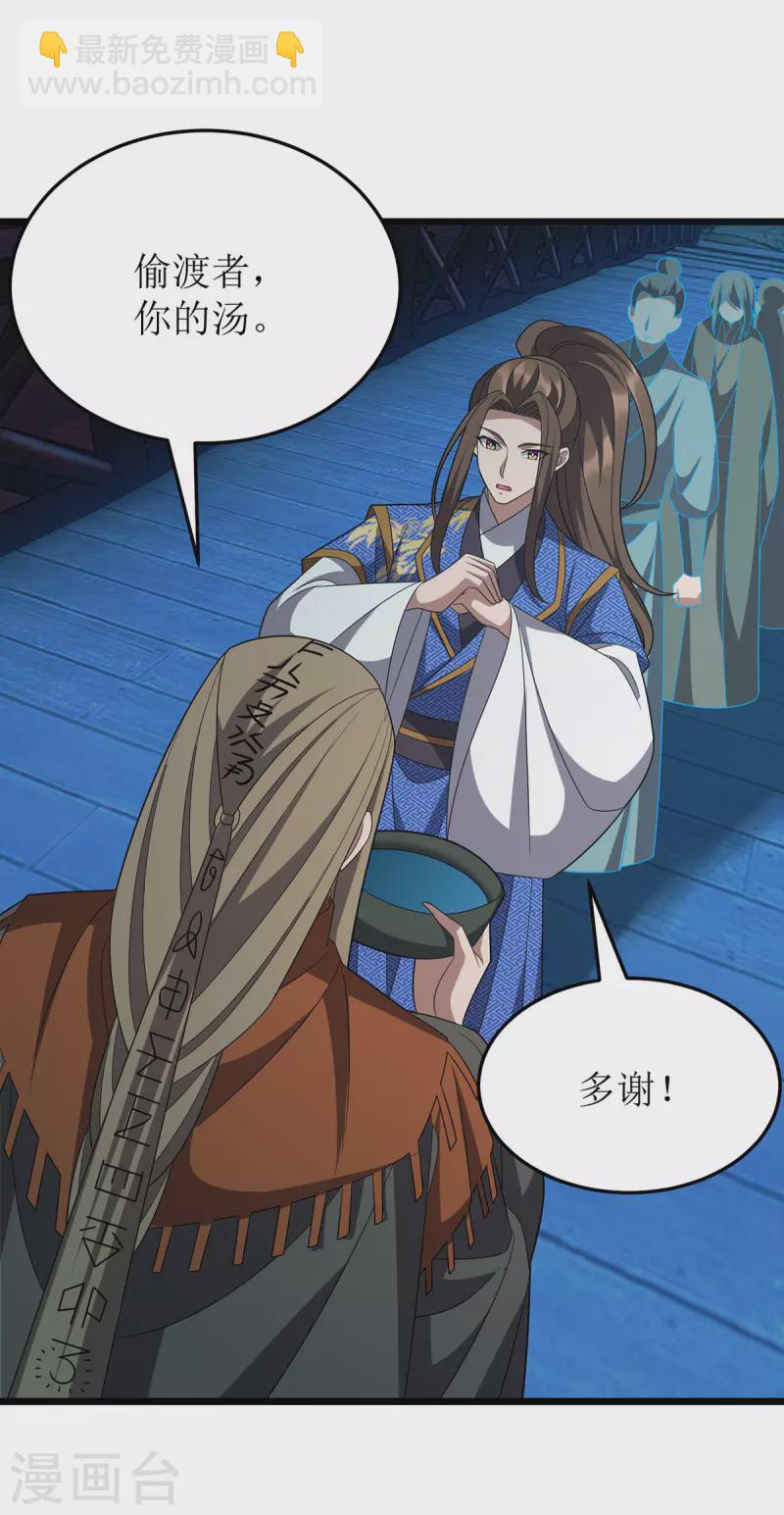 第260话 孟婆汤8