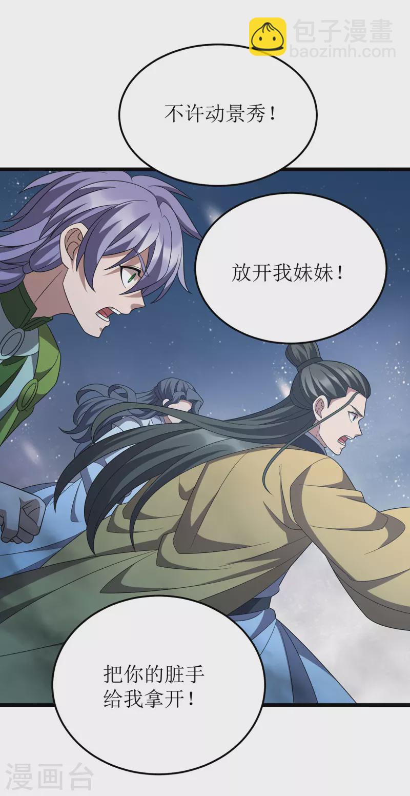 第261话 她不能走16
