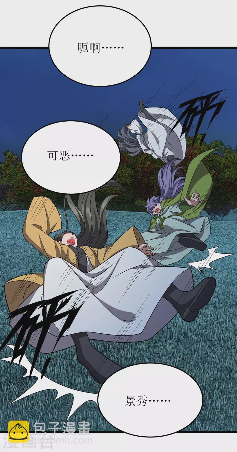 第261话 她不能走18