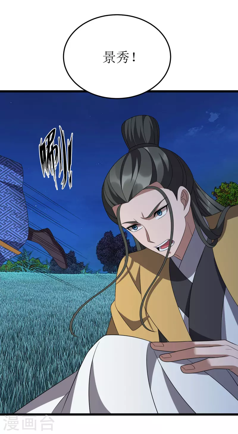 第261话 她不能走20