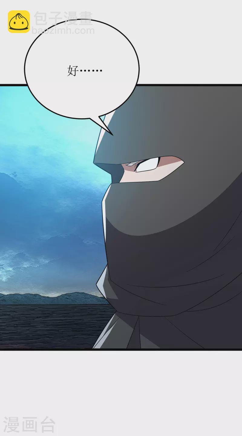 第262话 太古摆渡人11