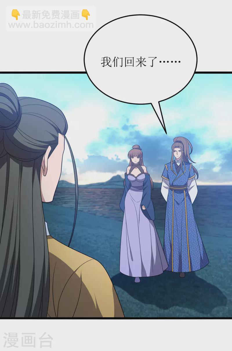 第262话 太古摆渡人12