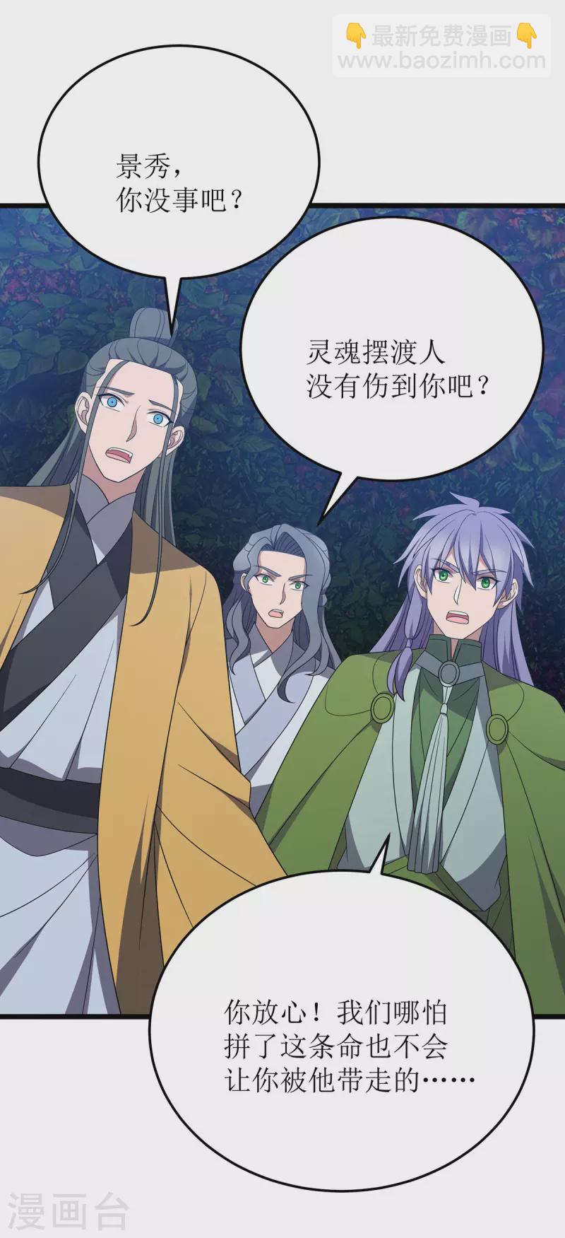 第262话 太古摆渡人13