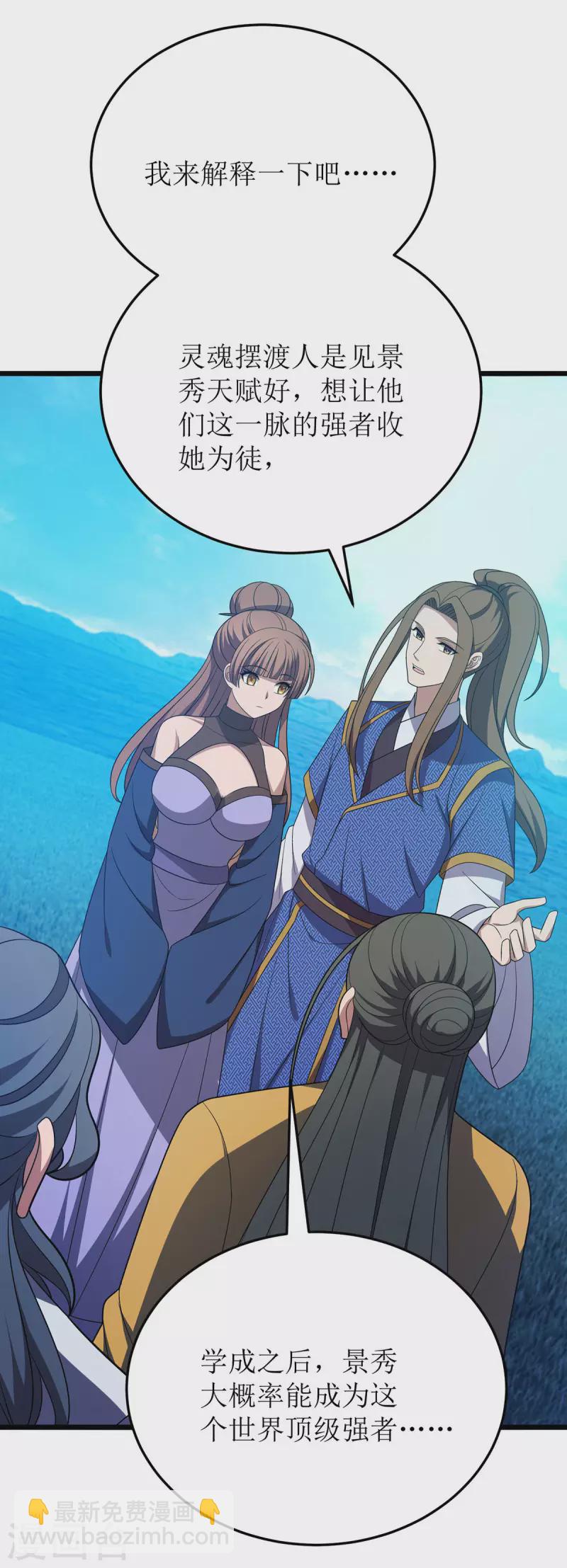 第262话 太古摆渡人16