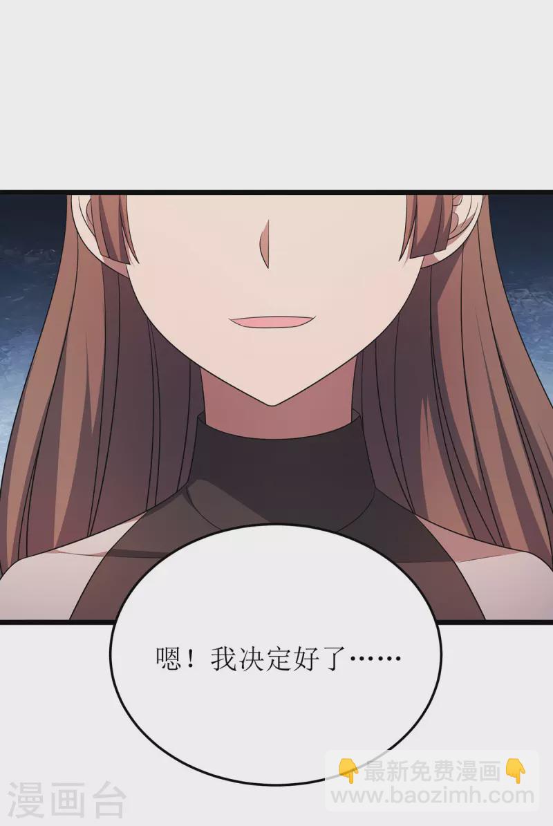 第262话 太古摆渡人23
