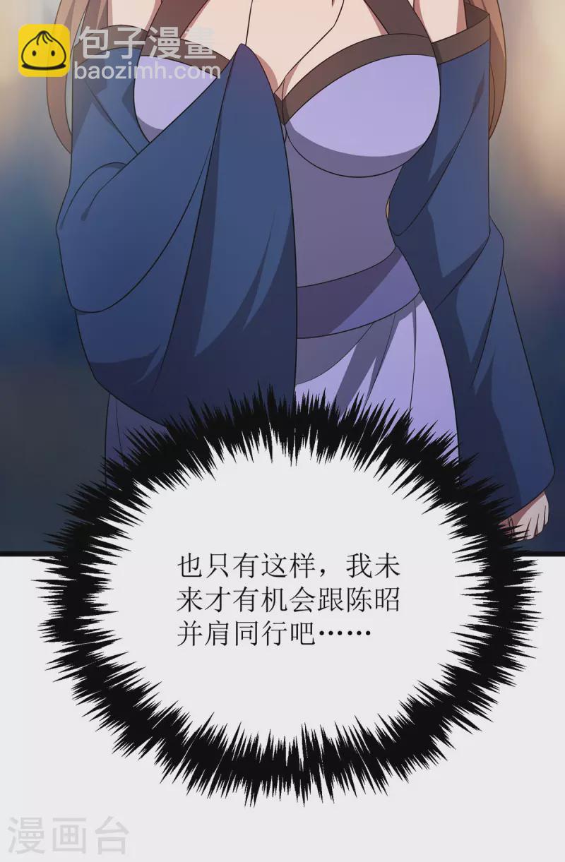 第262话 太古摆渡人25