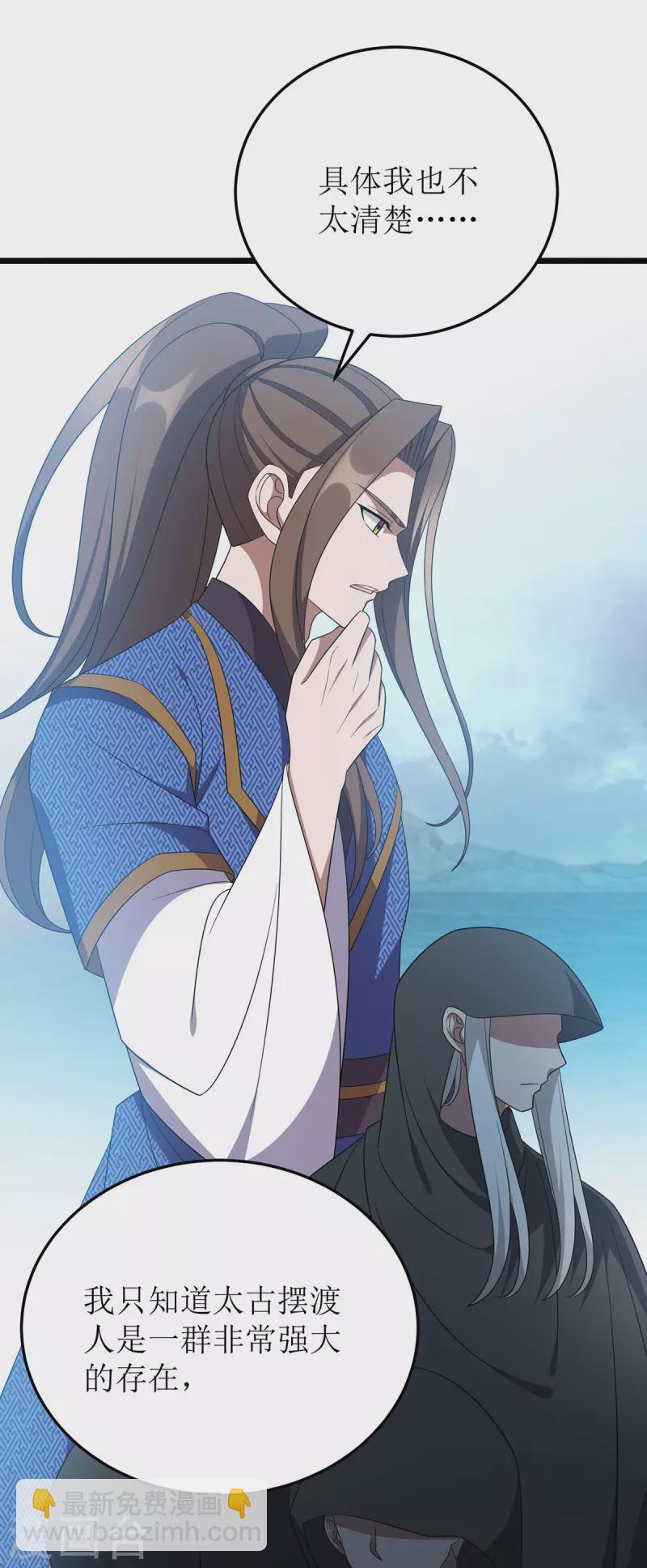 第262话 太古摆渡人5
