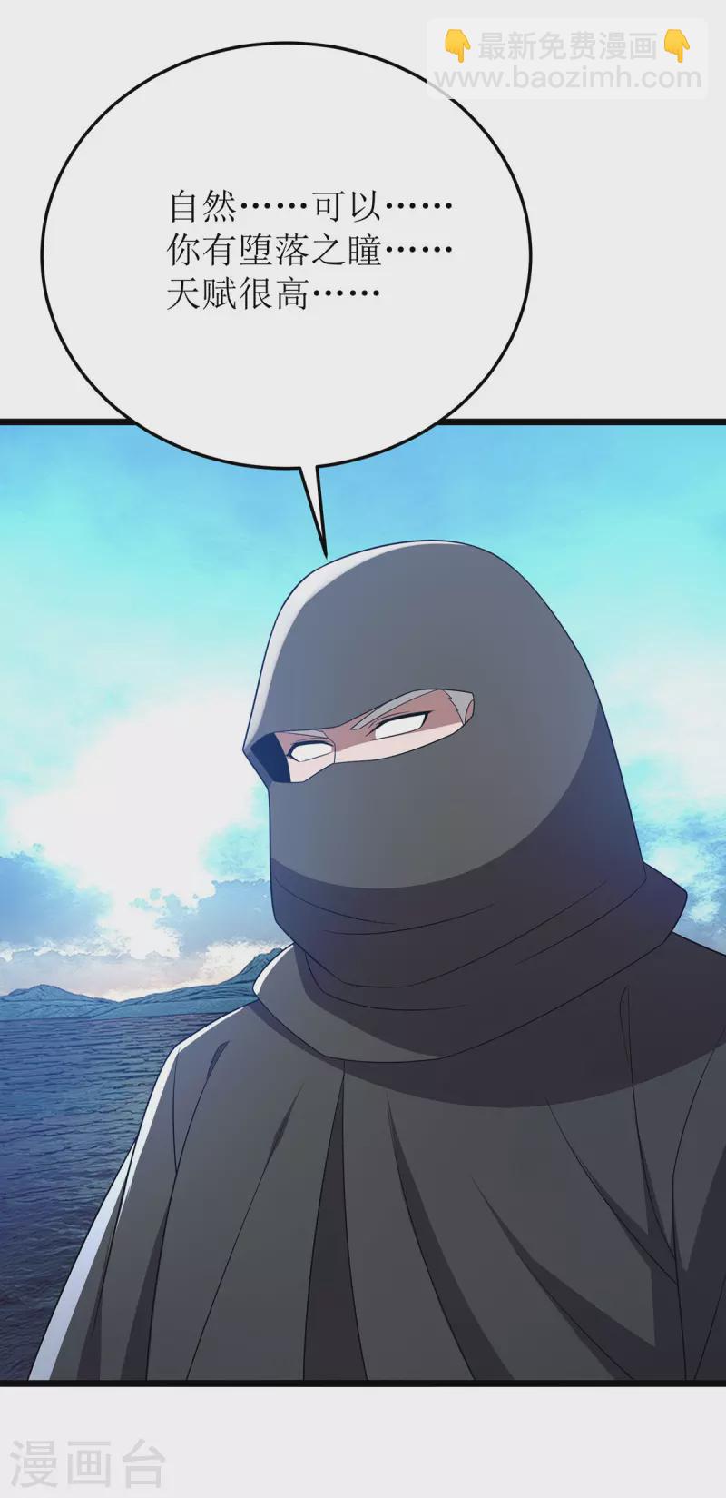 第262话 太古摆渡人8