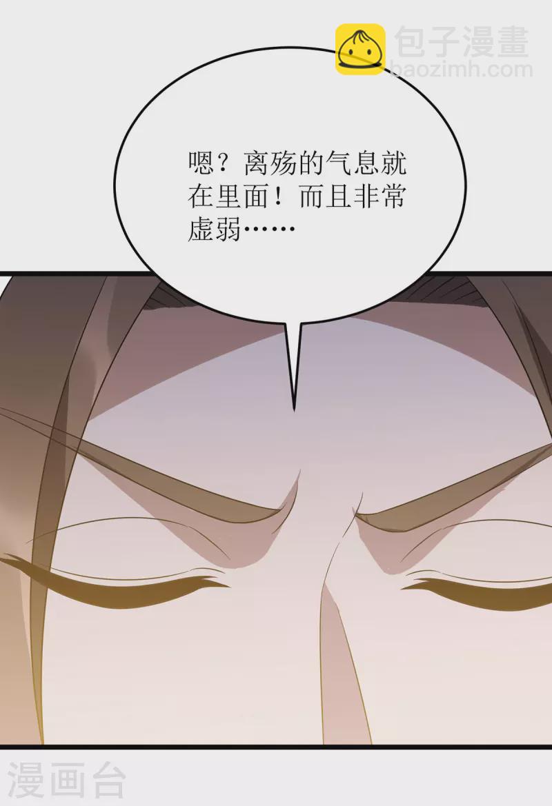 第263话 秦风有难24