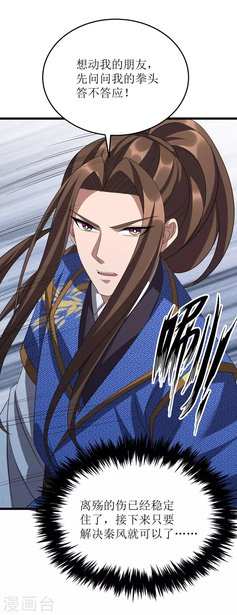 第264话 不堪一击20