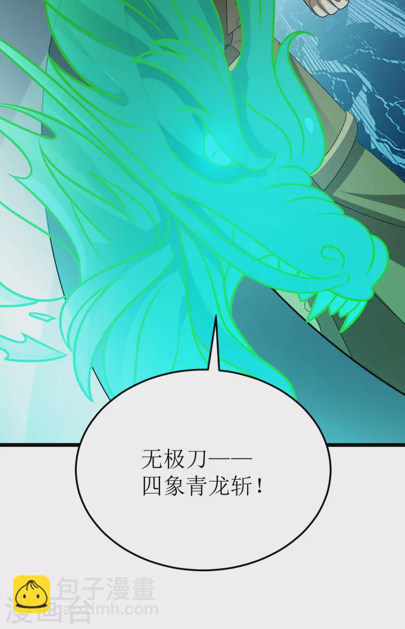 第264话 不堪一击24