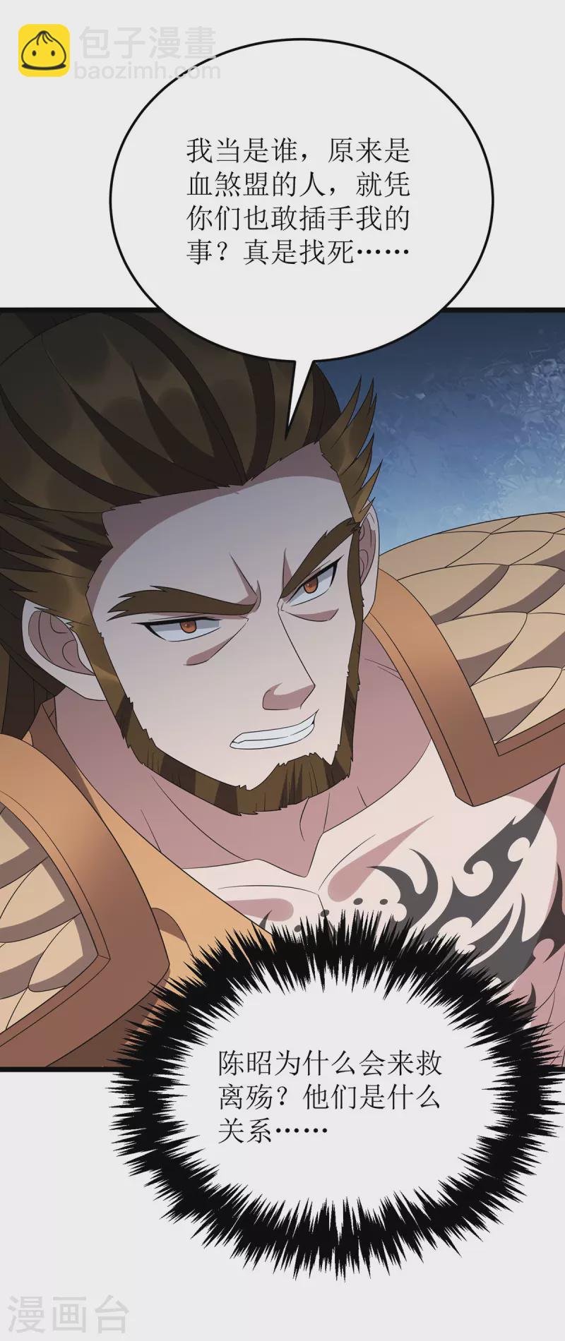 第264话 不堪一击6