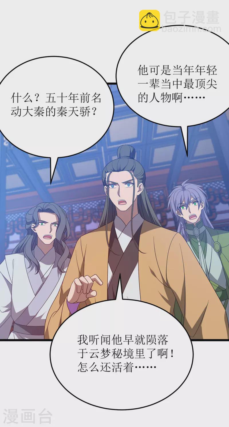 第265话 合体15