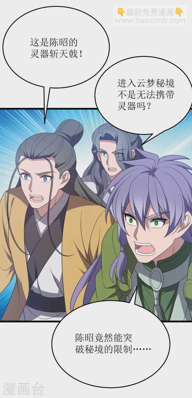 第265话 合体23