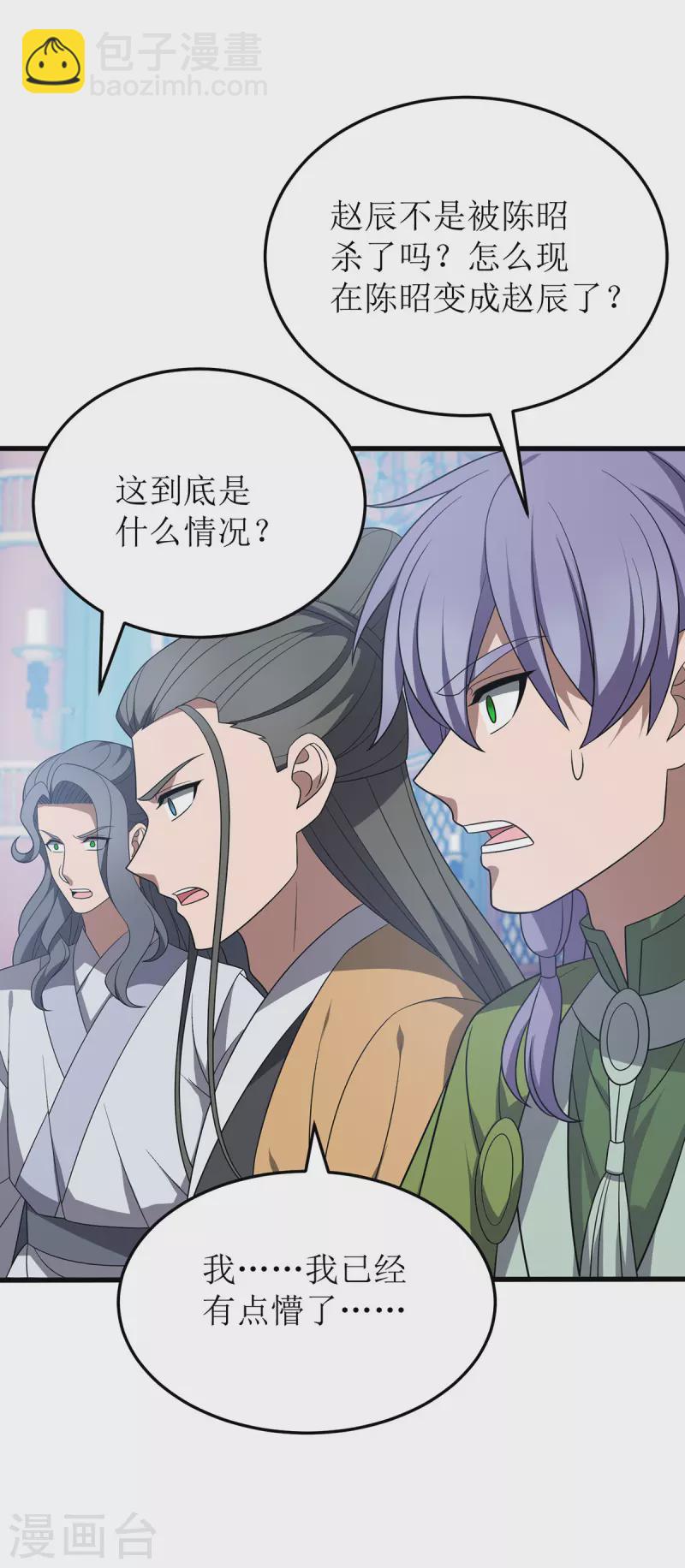 第265话 合体5