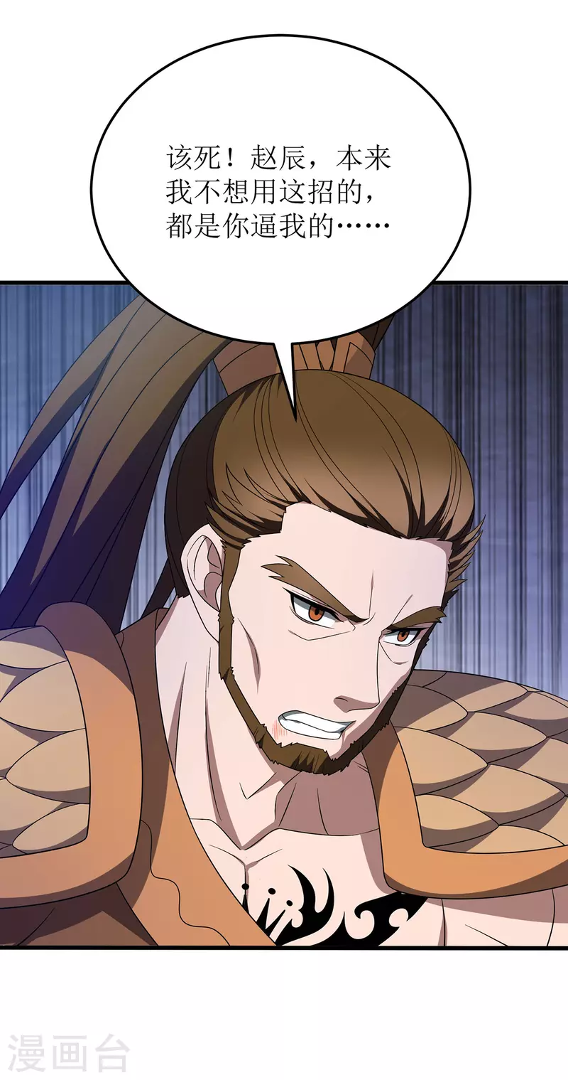 第265话 合体7