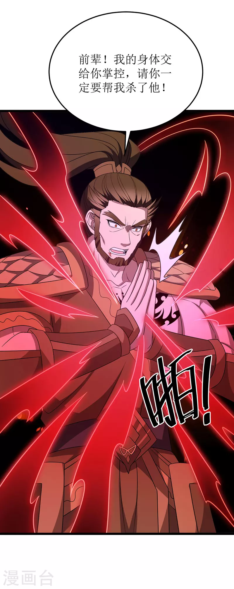 第265话 合体8