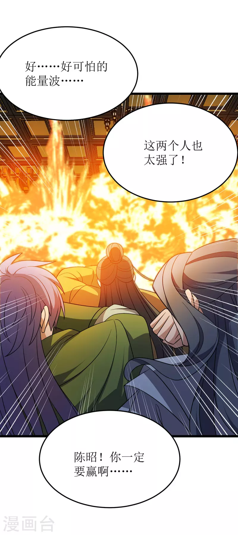 第266话 魂骨0