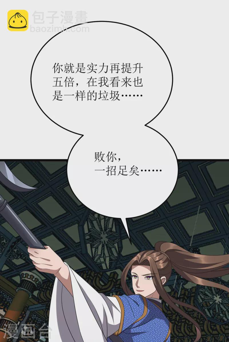 第266话 魂骨17