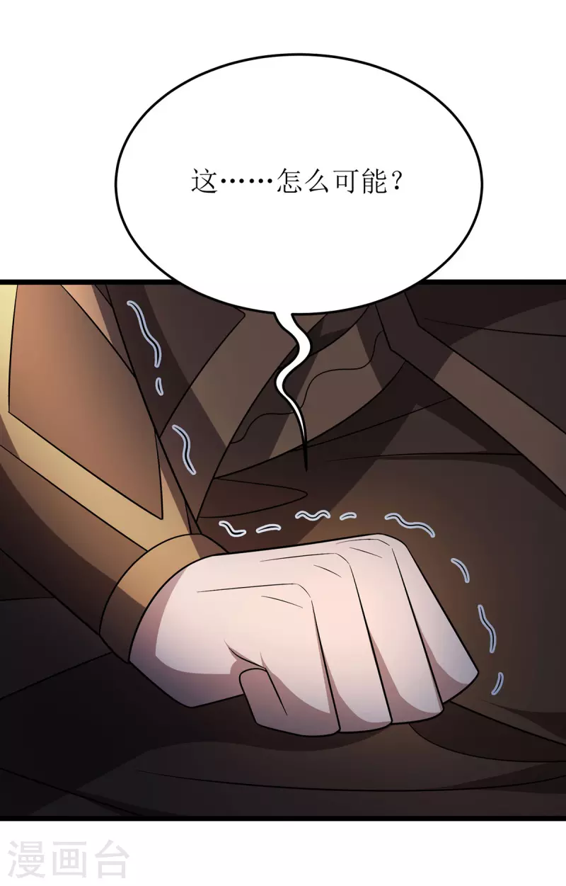 第266话 魂骨2